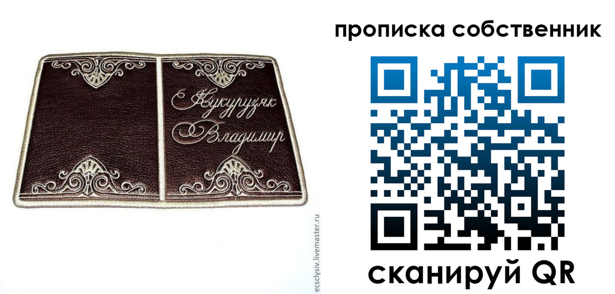 прописка гарантия в Бугуруслане