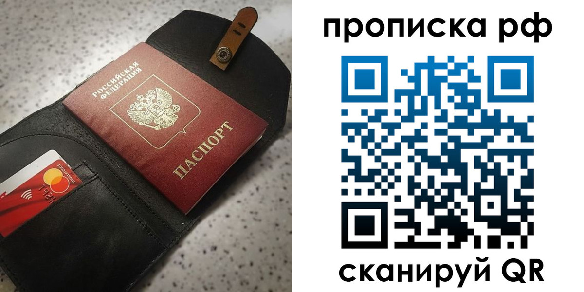 временная прописка в Бугуруслане