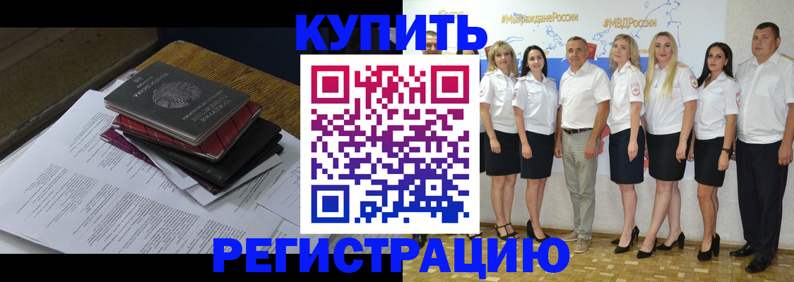 временная регистрация недорого в Бугуруслане