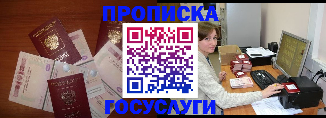 миграционный учет в Бугуруслане