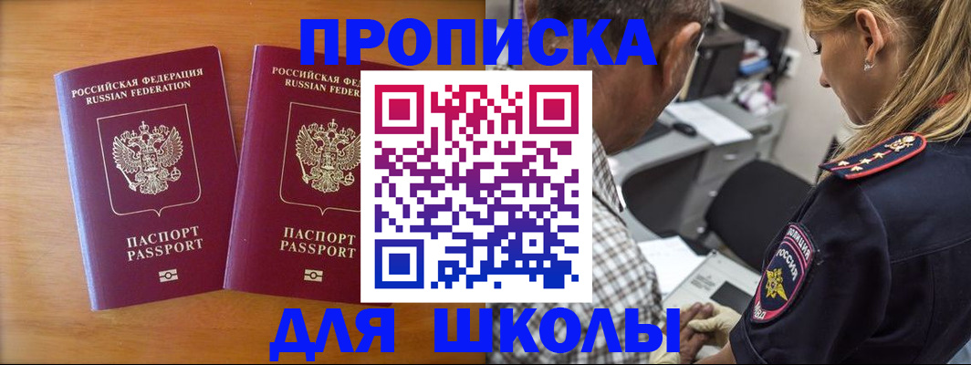 временная регистрация собственник в Бугуруслане