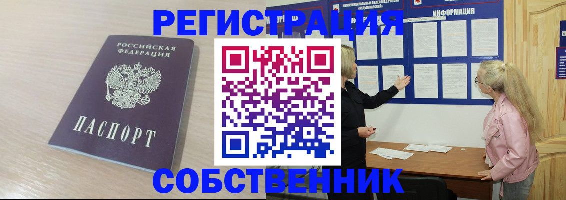 прописка штамп в Бугуруслане