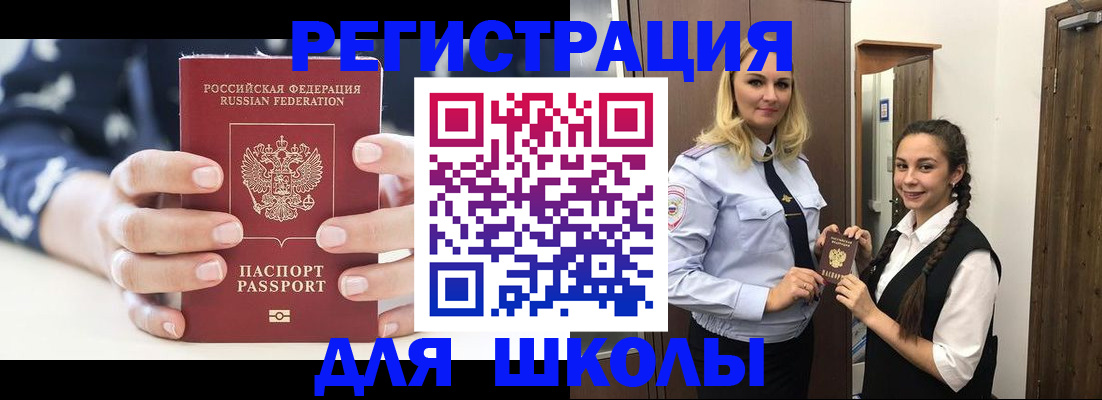 прописка регистрация в Бугуруслане