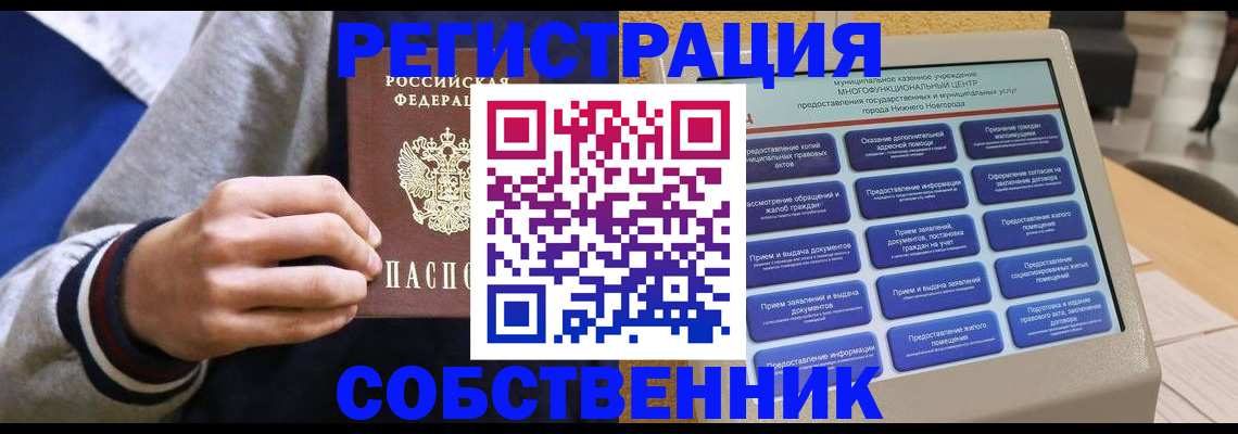 временная регистрация госуслуги в Бугуруслане